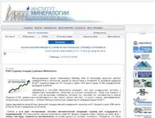 Tablet Screenshot of mineralogy.ru