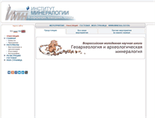 Tablet Screenshot of meetings.mineralogy.ru